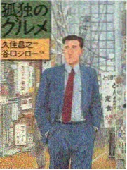 人间中毒幕后花絮合集封面